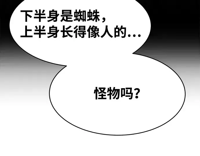 《成为塔防游戏里的暴君》第4话图140
