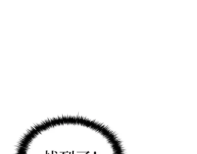 《成为塔防游戏里的暴君》第4话图141