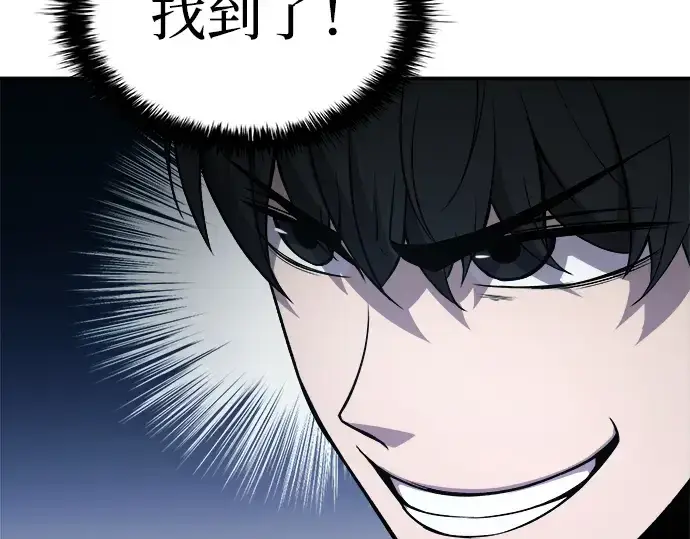 《成为塔防游戏里的暴君》第4话图142