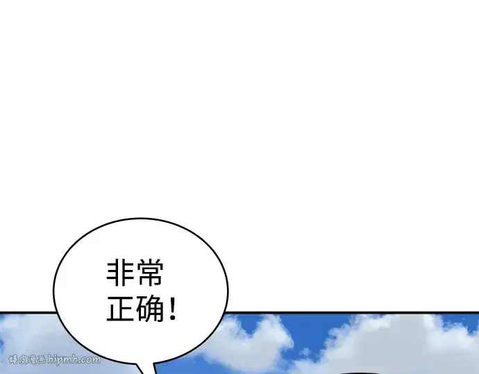 《成为塔防游戏里的暴君》第4话图144