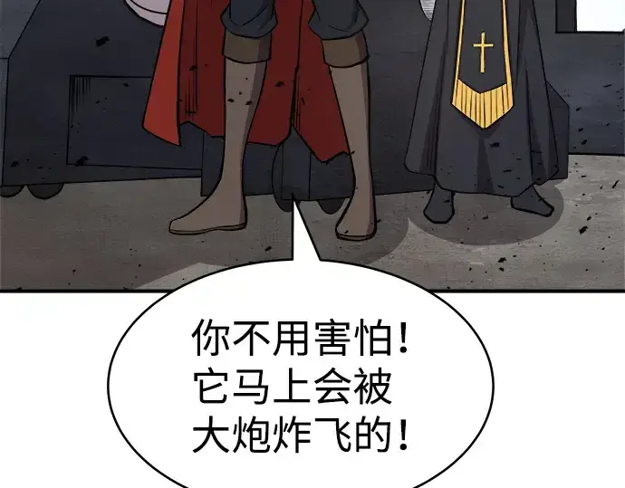 《成为塔防游戏里的暴君》第4话图146