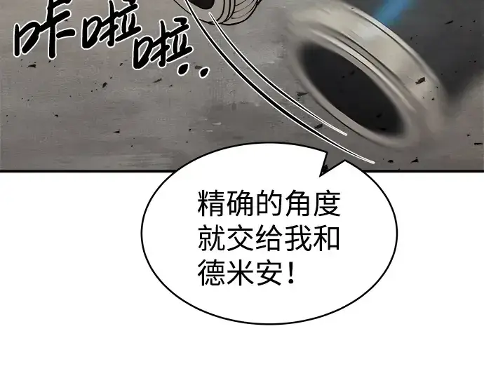 《成为塔防游戏里的暴君》第4话图150
