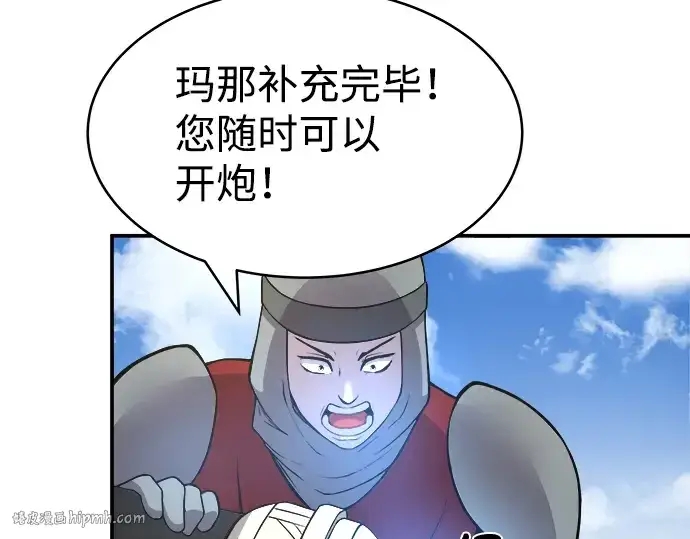《成为塔防游戏里的暴君》第4话图152