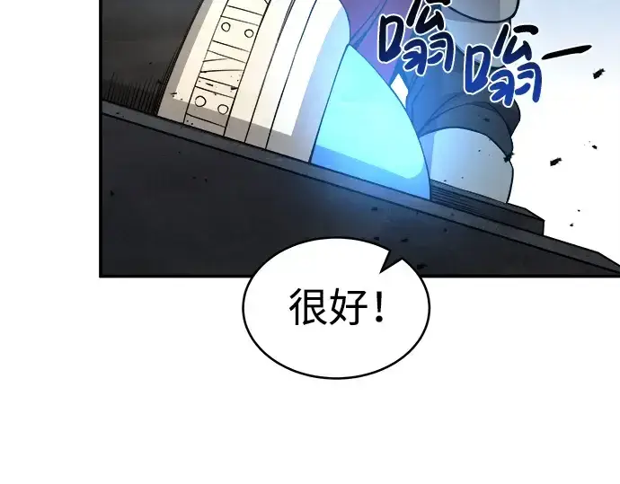 《成为塔防游戏里的暴君》第4话图153