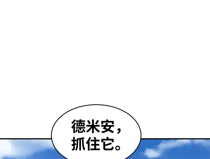 《成为塔防游戏里的暴君》第4话图154
