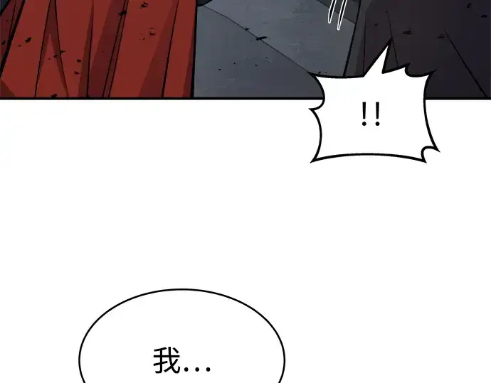 《成为塔防游戏里的暴君》第4话图156