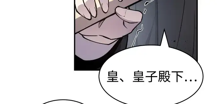 《成为塔防游戏里的暴君》第4话图158