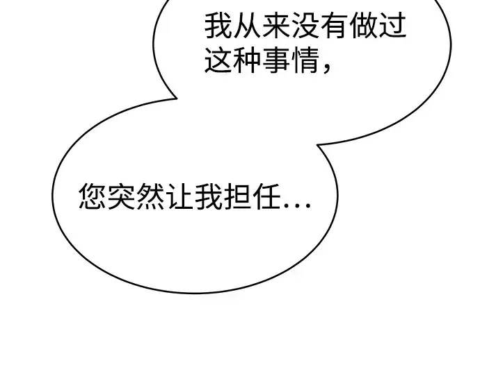《成为塔防游戏里的暴君》第4话图163