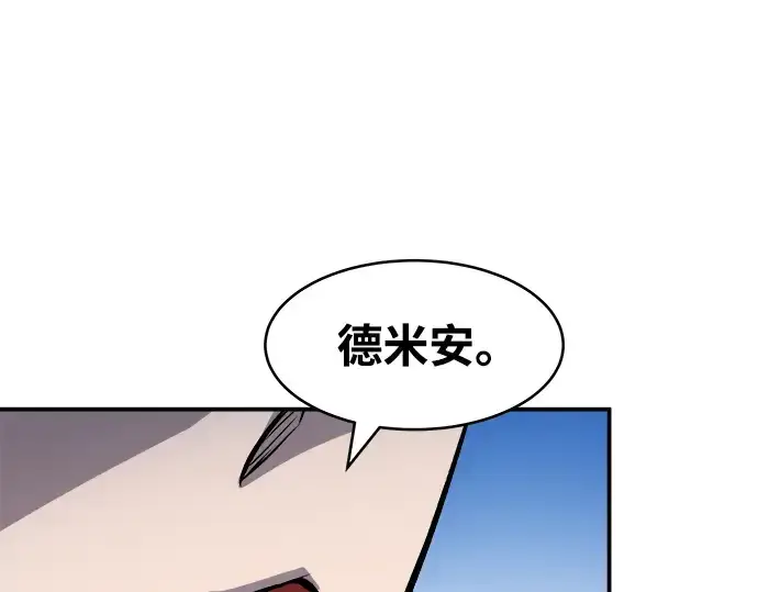 《成为塔防游戏里的暴君》第4话图164