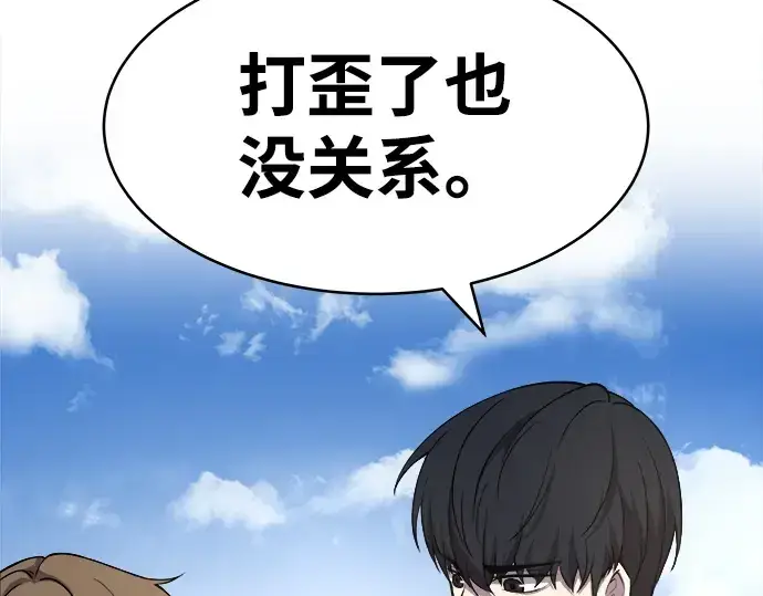 《成为塔防游戏里的暴君》第4话图167