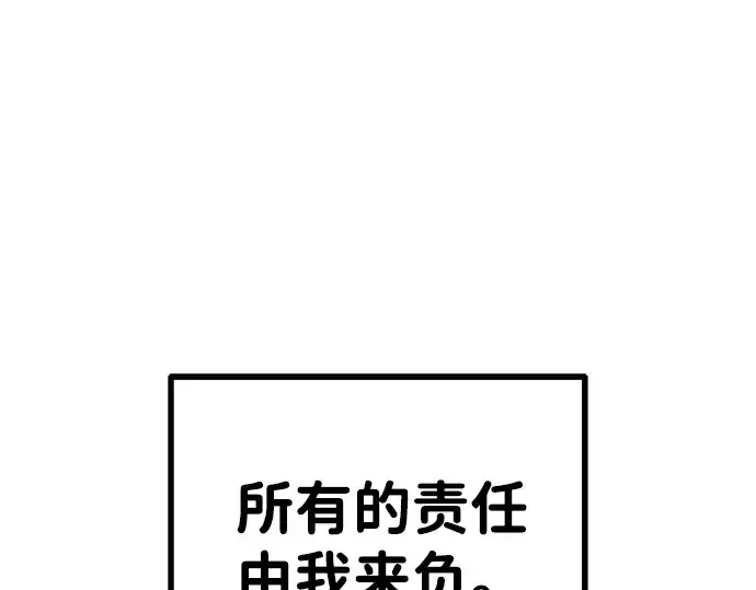 《成为塔防游戏里的暴君》第4话图170