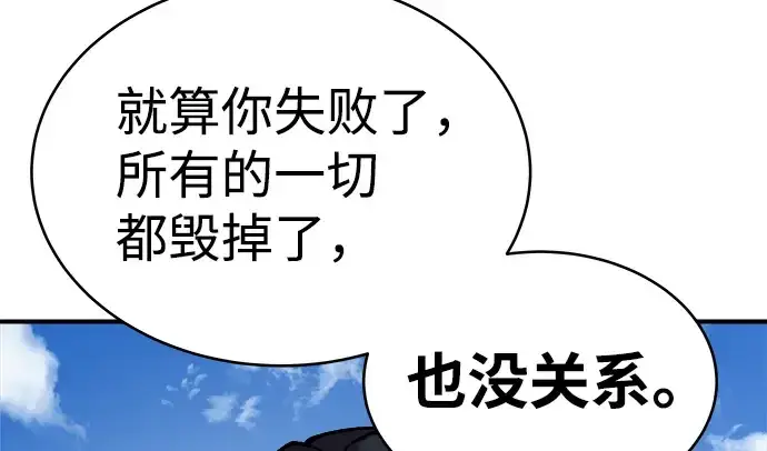 《成为塔防游戏里的暴君》第4话图172