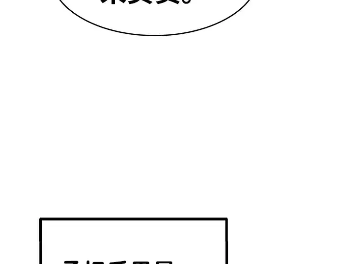 《成为塔防游戏里的暴君》第4话图175