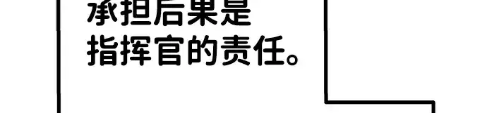 《成为塔防游戏里的暴君》第4话图176