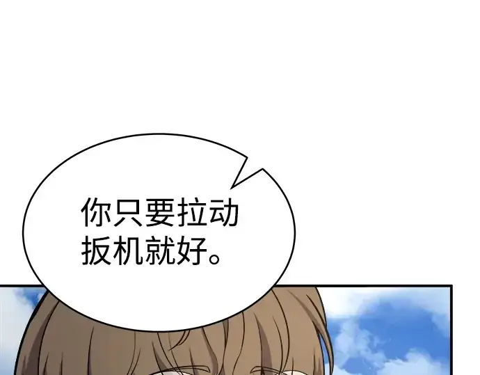 《成为塔防游戏里的暴君》第4话图178
