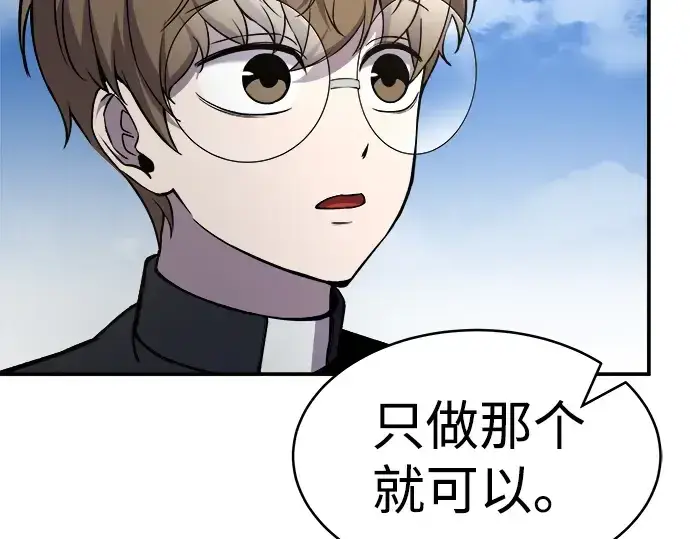 《成为塔防游戏里的暴君》第4话图179
