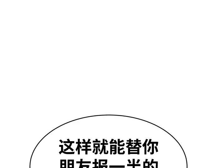 《成为塔防游戏里的暴君》第4话图181