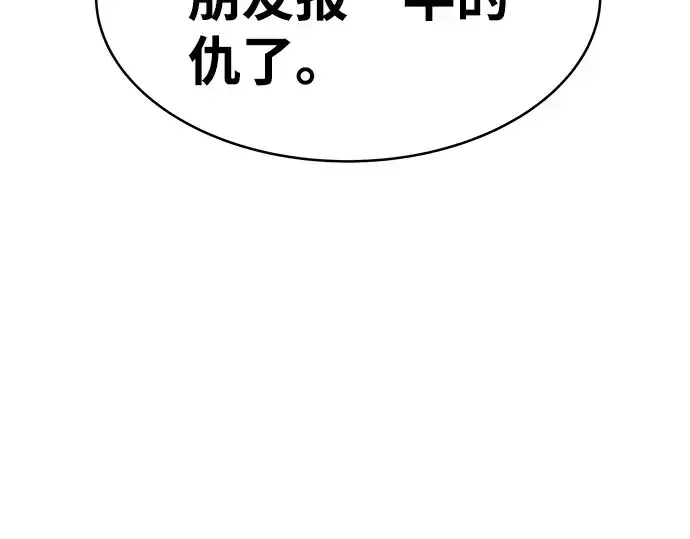 《成为塔防游戏里的暴君》第4话图182