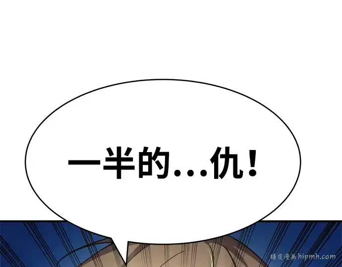 《成为塔防游戏里的暴君》第4话图184