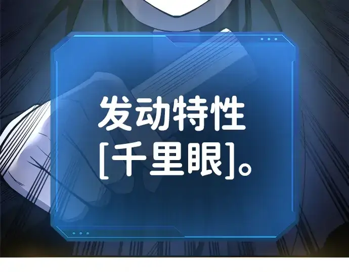 《成为塔防游戏里的暴君》第4话图186