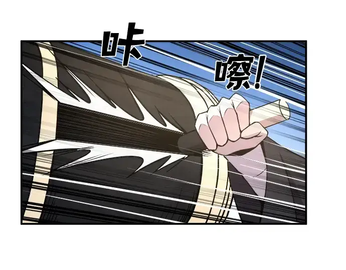 《成为塔防游戏里的暴君》第4话图188