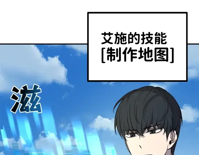 《成为塔防游戏里的暴君》第4话图19