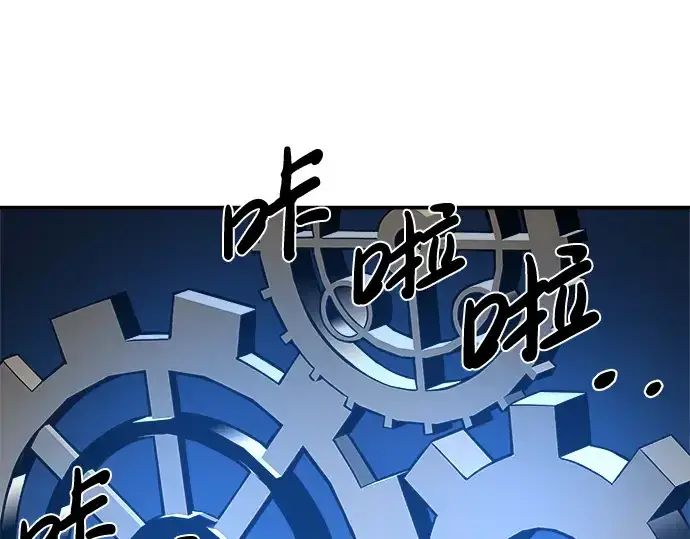 《成为塔防游戏里的暴君》第4话图193