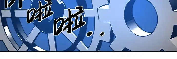 《成为塔防游戏里的暴君》第4话图194