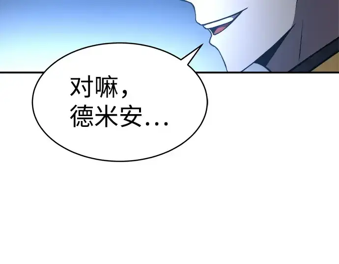 《成为塔防游戏里的暴君》第4话图197