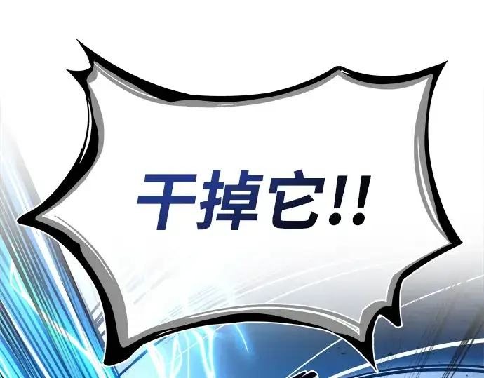 《成为塔防游戏里的暴君》第4话图199