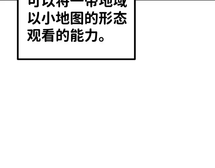 《成为塔防游戏里的暴君》第4话图21
