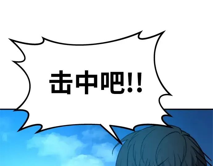 《成为塔防游戏里的暴君》第4话图214