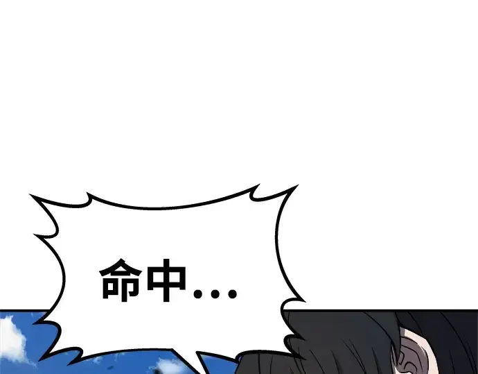 《成为塔防游戏里的暴君》第4话图222