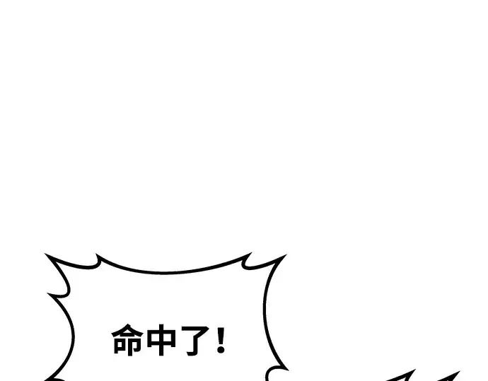 《成为塔防游戏里的暴君》第4话图228