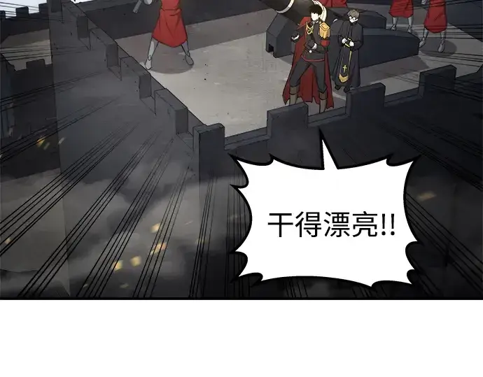 《成为塔防游戏里的暴君》第4话图230