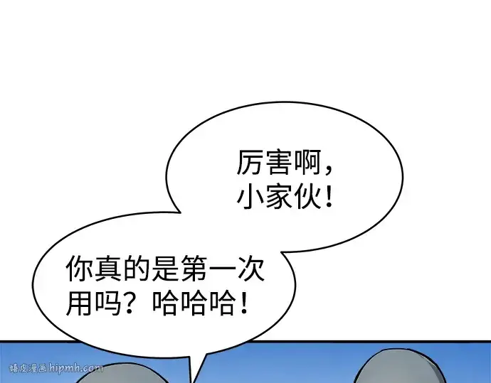 《成为塔防游戏里的暴君》第4话图232
