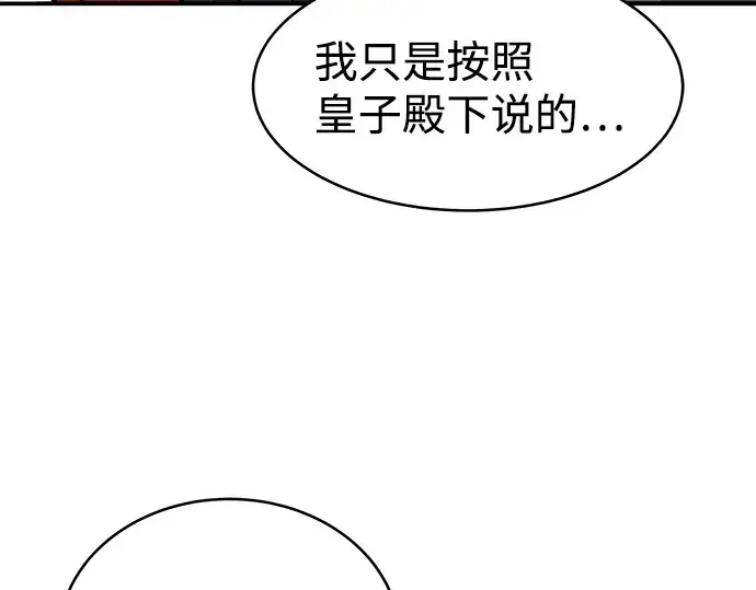 《成为塔防游戏里的暴君》第4话图234