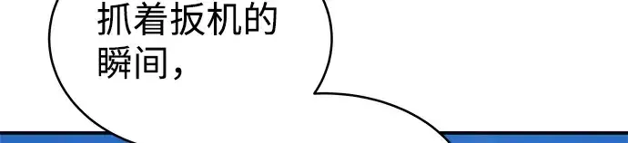 《成为塔防游戏里的暴君》第4话图235