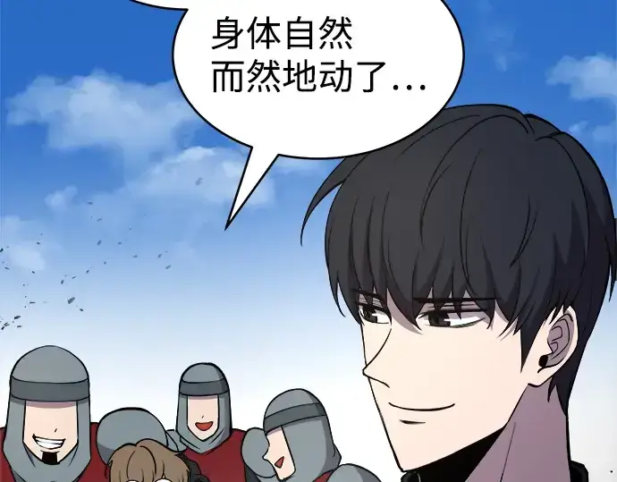 《成为塔防游戏里的暴君》第4话图236