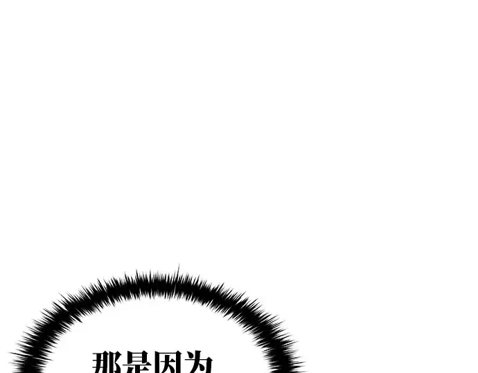 《成为塔防游戏里的暴君》第4话图238