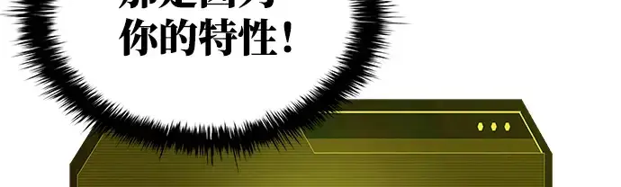 《成为塔防游戏里的暴君》第4话图239