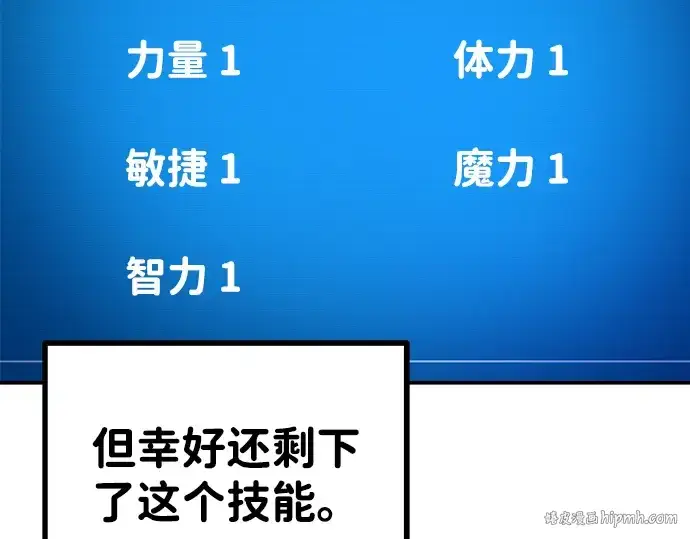 《成为塔防游戏里的暴君》第4话图24