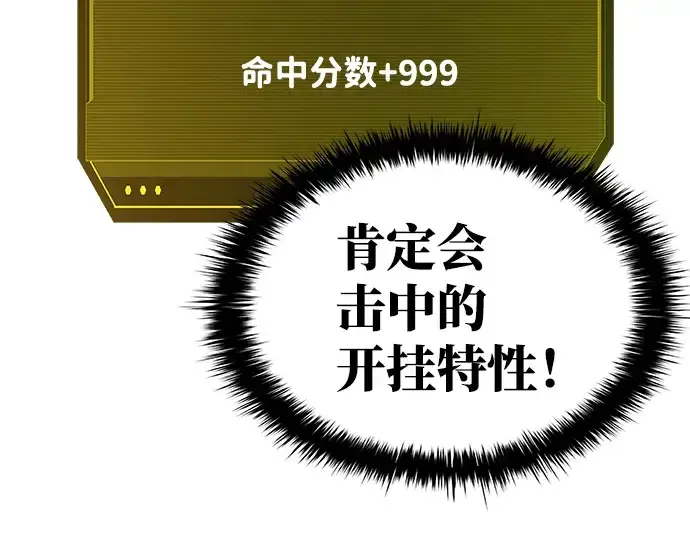 《成为塔防游戏里的暴君》第4话图241
