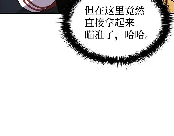 《成为塔防游戏里的暴君》第4话图245