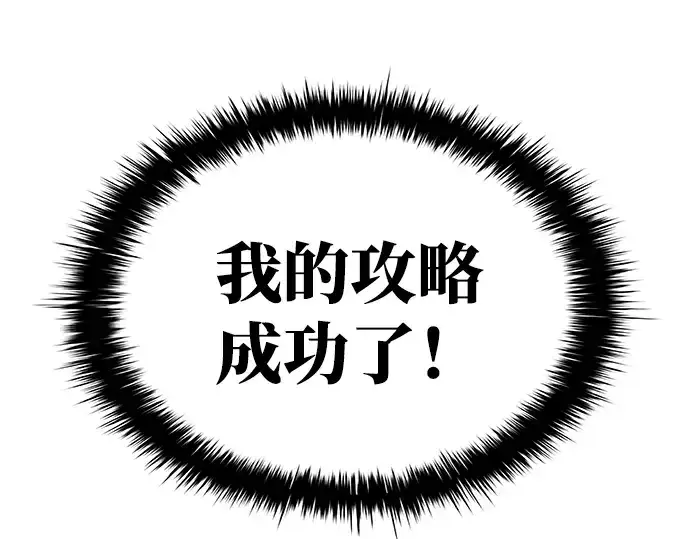 《成为塔防游戏里的暴君》第4话图246