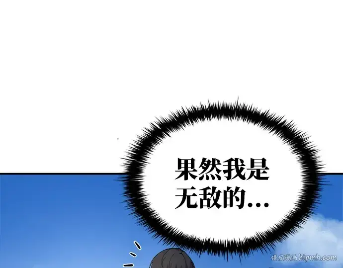 《成为塔防游戏里的暴君》第4话图248