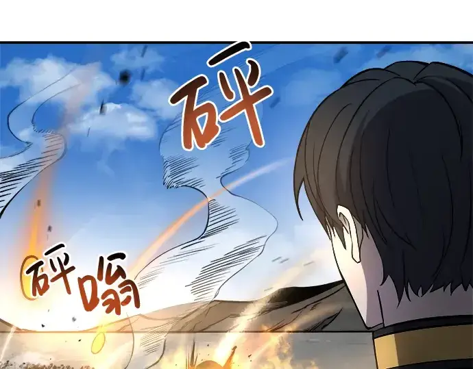 《成为塔防游戏里的暴君》第4话图252