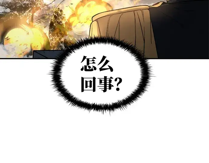《成为塔防游戏里的暴君》第4话图253