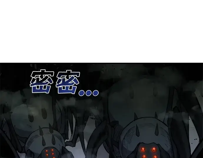 《成为塔防游戏里的暴君》第4话图255