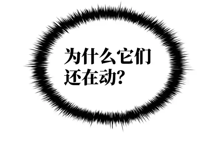 《成为塔防游戏里的暴君》第4话图257